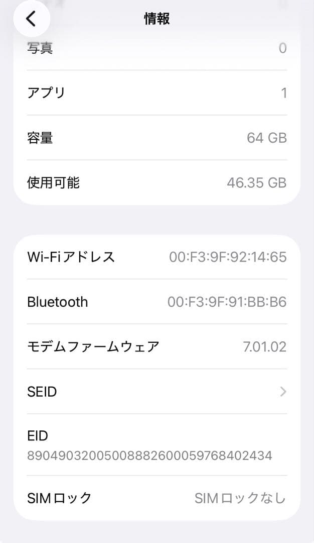 iPhone SE 2 64G SIMフリー