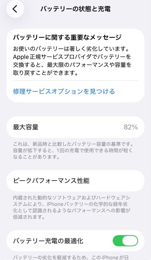 iPhone SE 2 64G SIMフリー