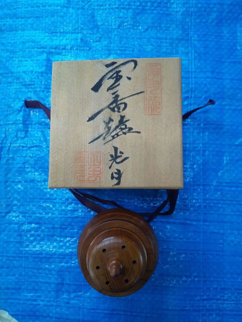 伝統工芸品【浮月挽】香爐