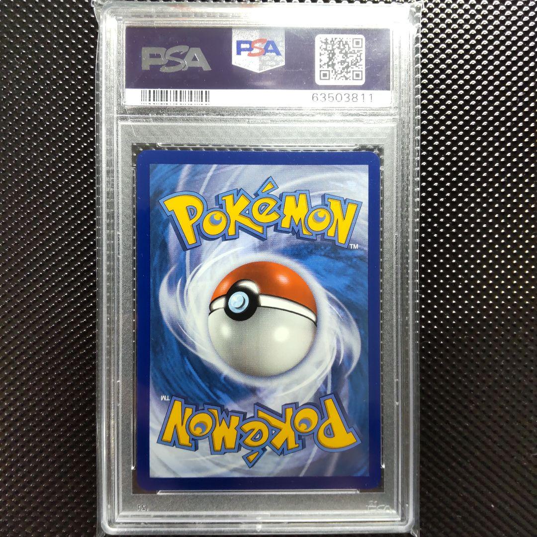 【PSA10】リザードンV プロモ 英語版 SWSH050