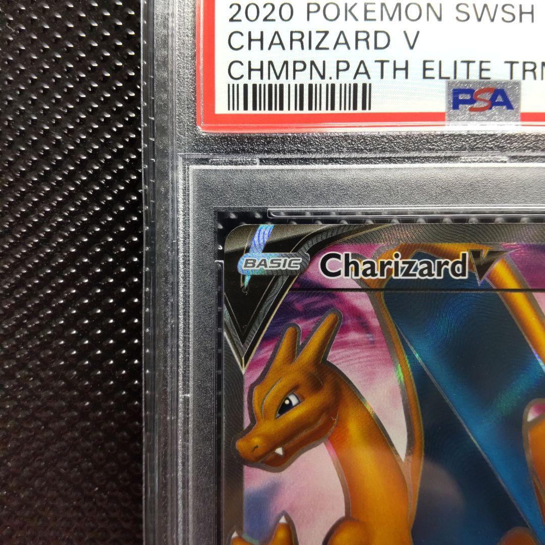 【PSA10】リザードンV プロモ 英語版 SWSH050