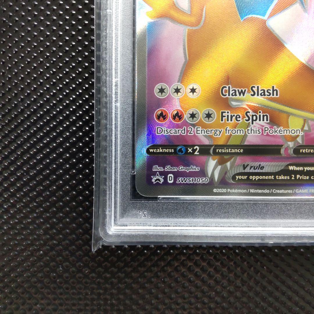【PSA10】リザードンV プロモ 英語版 SWSH050