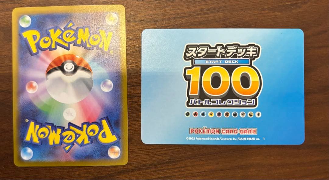 K*i様 イーブイAR スタートデッキ100バトルコレクション　40