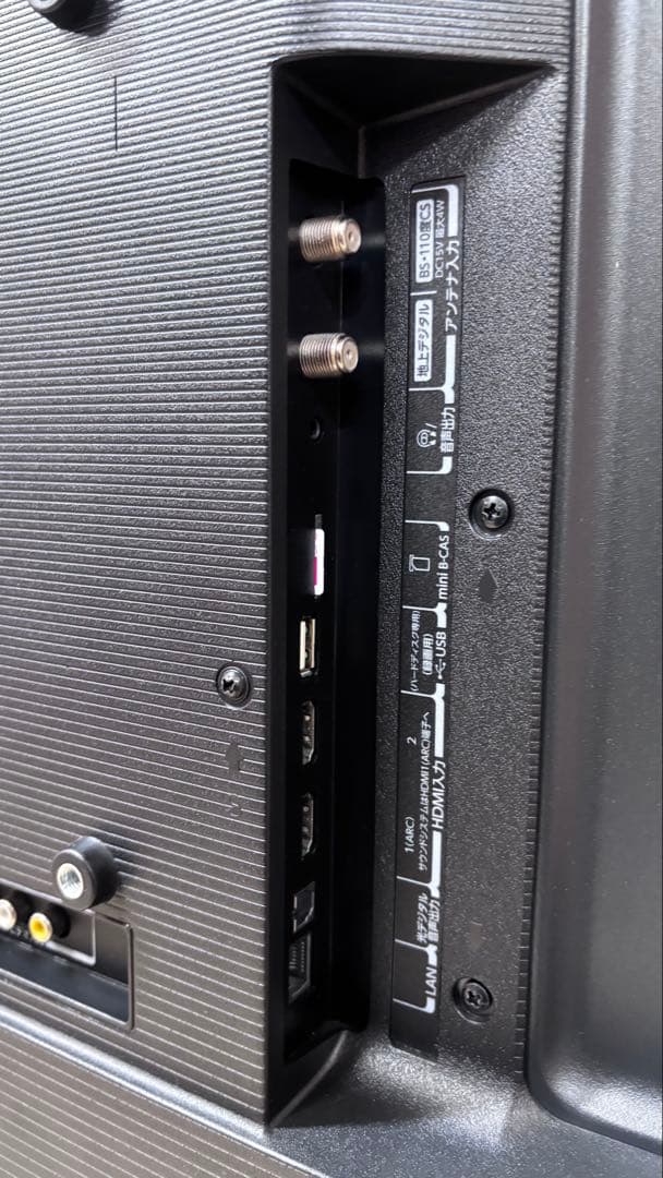 テレビ　TOSHIBA REGZA レグザ　22年製　32インチ　液晶