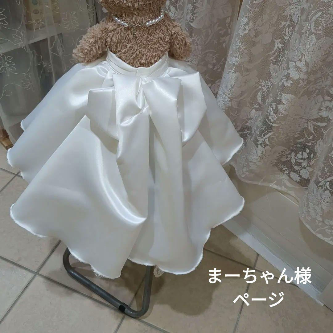 シェリーメイウェディングドレスお見積り