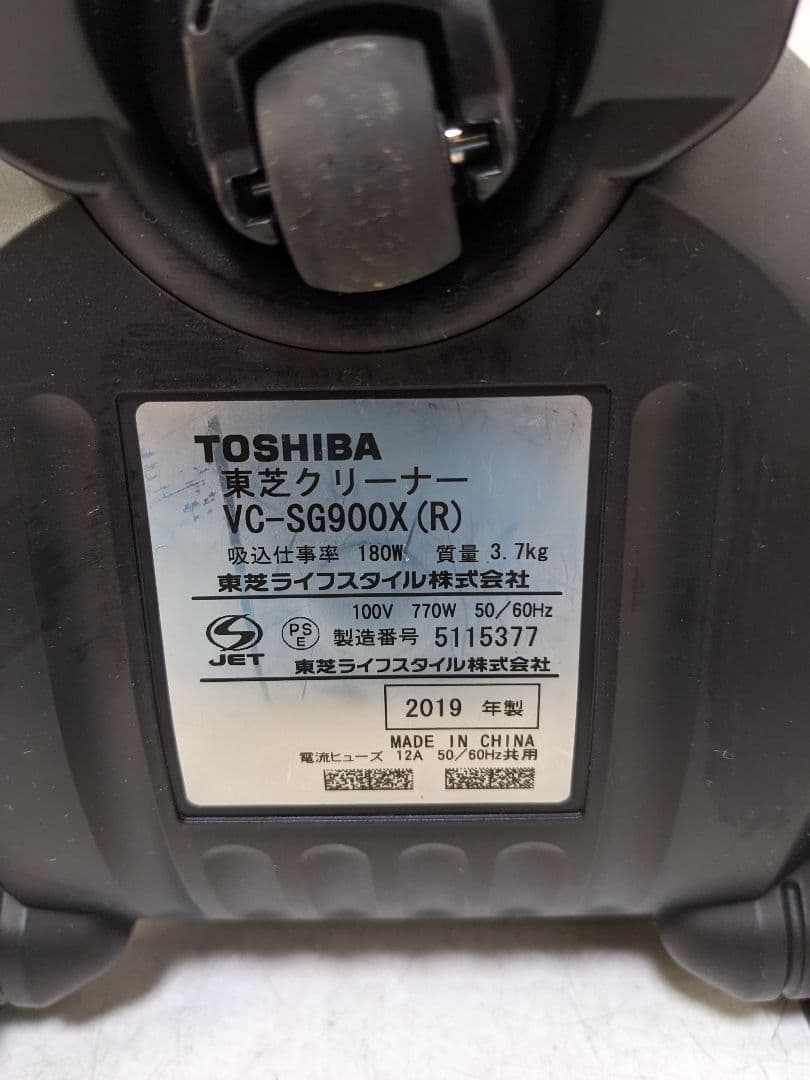 東芝 VC-SG900X-R サイクロン式掃除機 2019年製 ヘッド無し