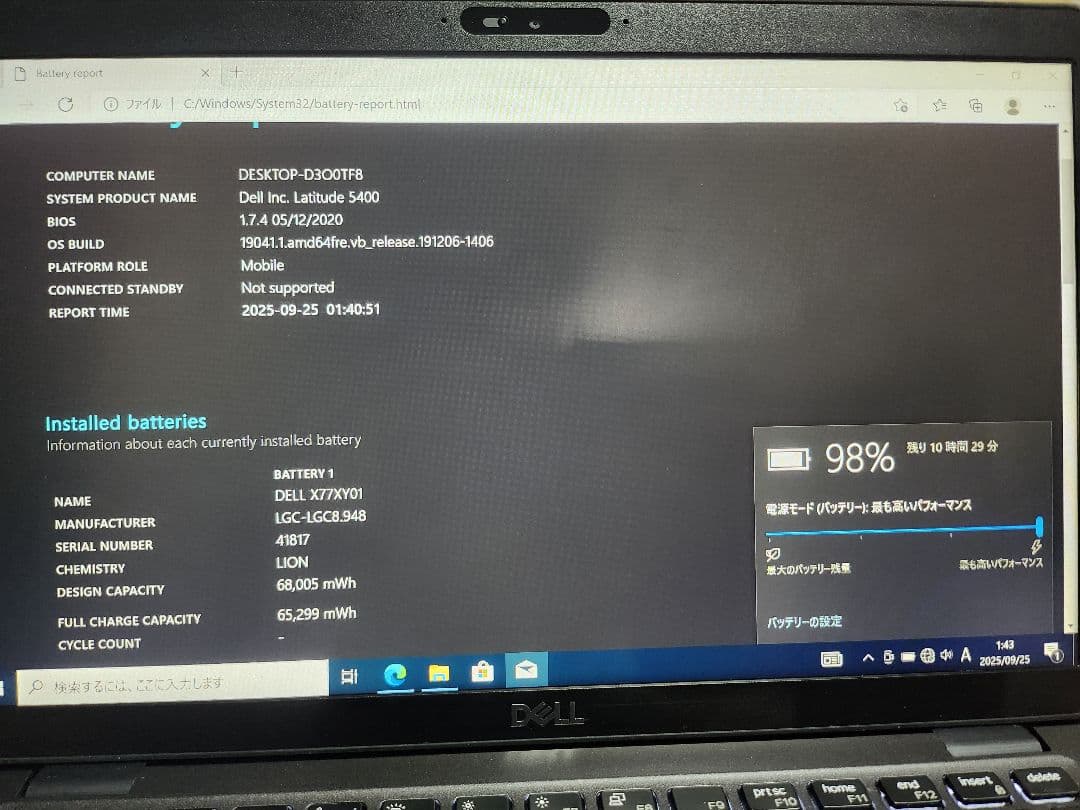 DELL Latitude 5400 ノートパソコン