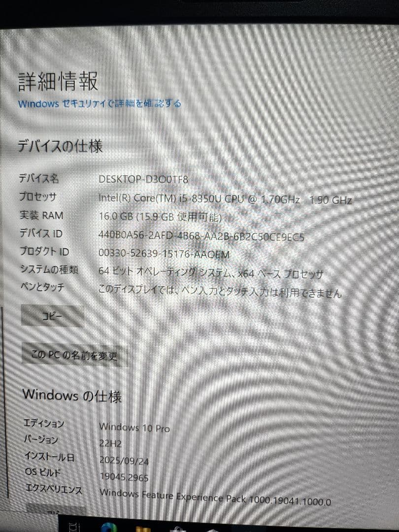 DELL Latitude 5400 ノートパソコン