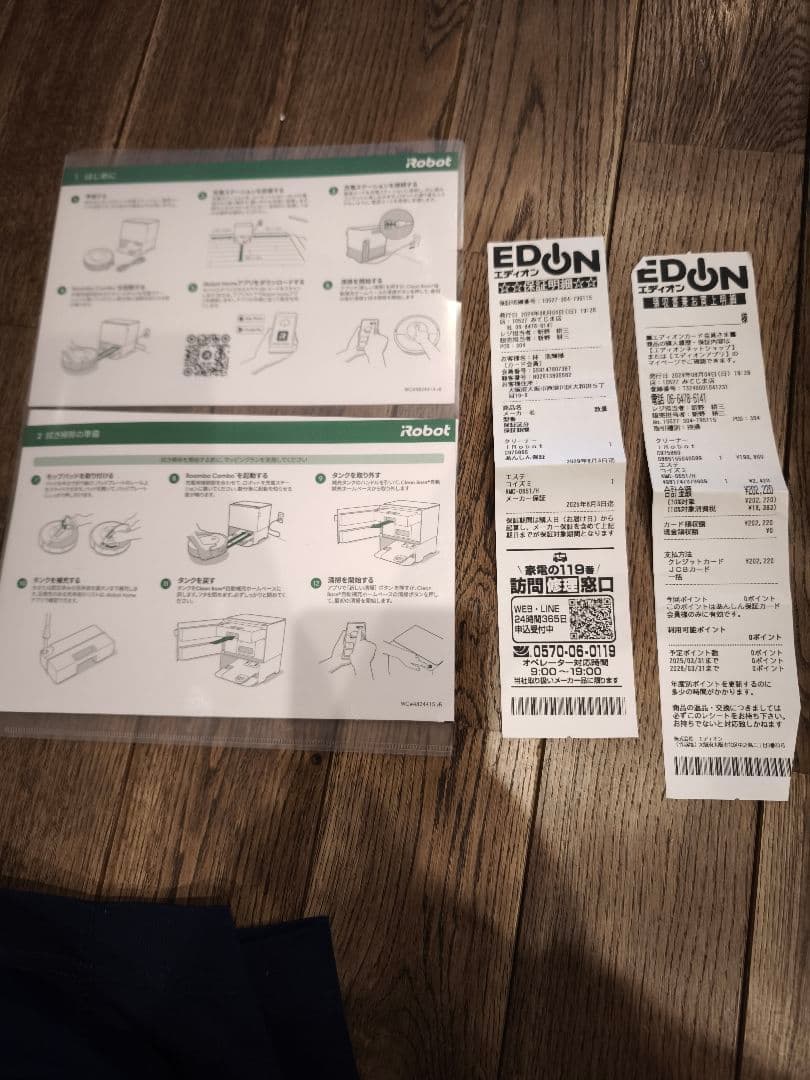 iRobot ルンバコンボJ9＋ C975860