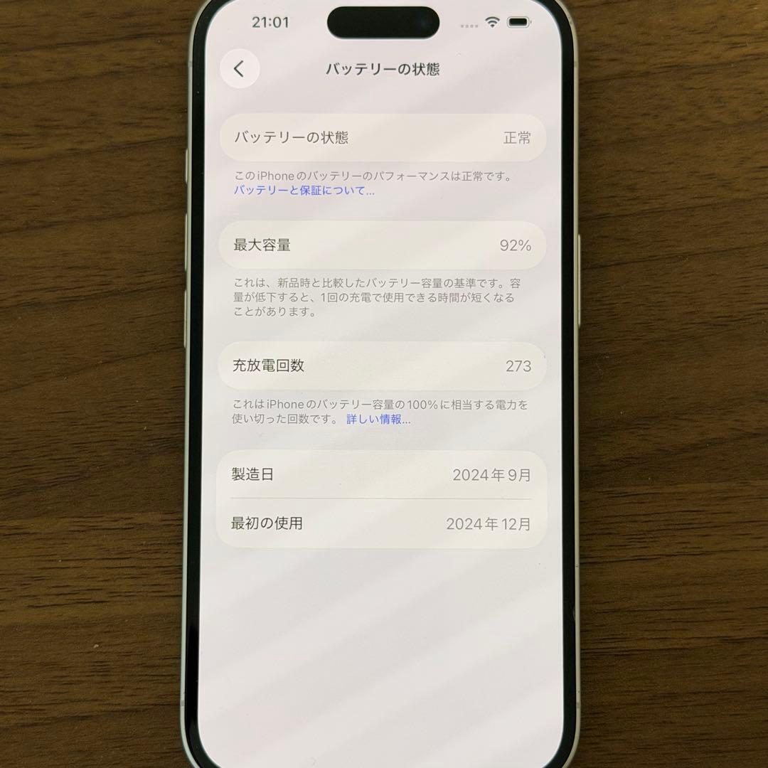 【即日発送可能】 iPhone16 256gb バッテリー92% simフリー