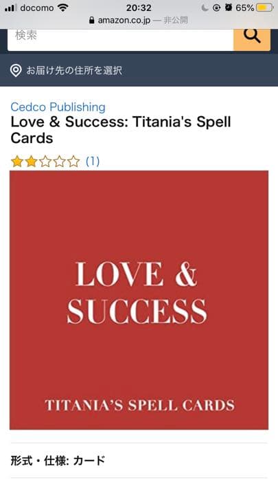 新品未使用　SPELL CARDS スペルカードティターニア・ハーディによる本