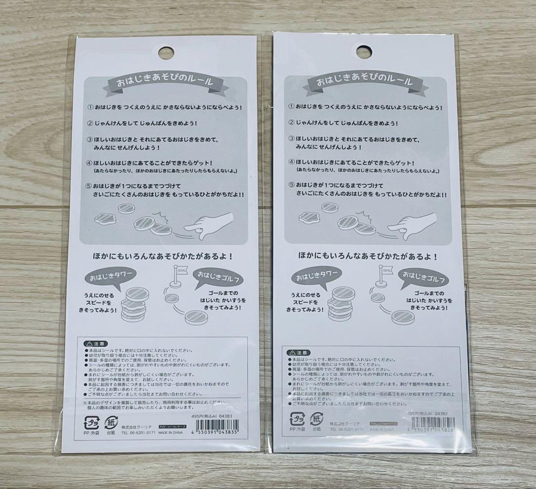 正規品 しずくちゃん ボンボンドロップ ウォーターシール おはじき 6枚セット