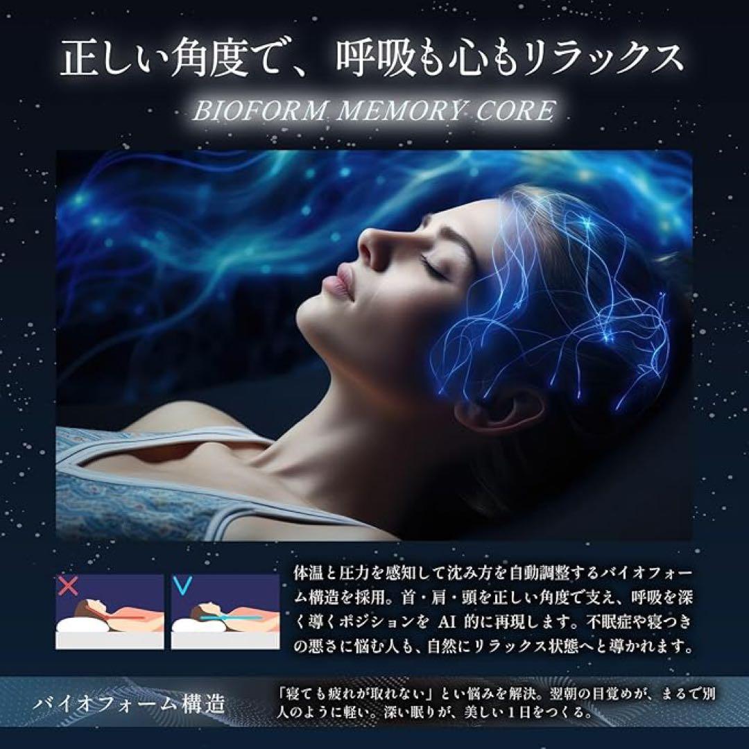 【新品未開封】 Kyogoku BIOSLEEP ナイトケア シルク 美髪枕
