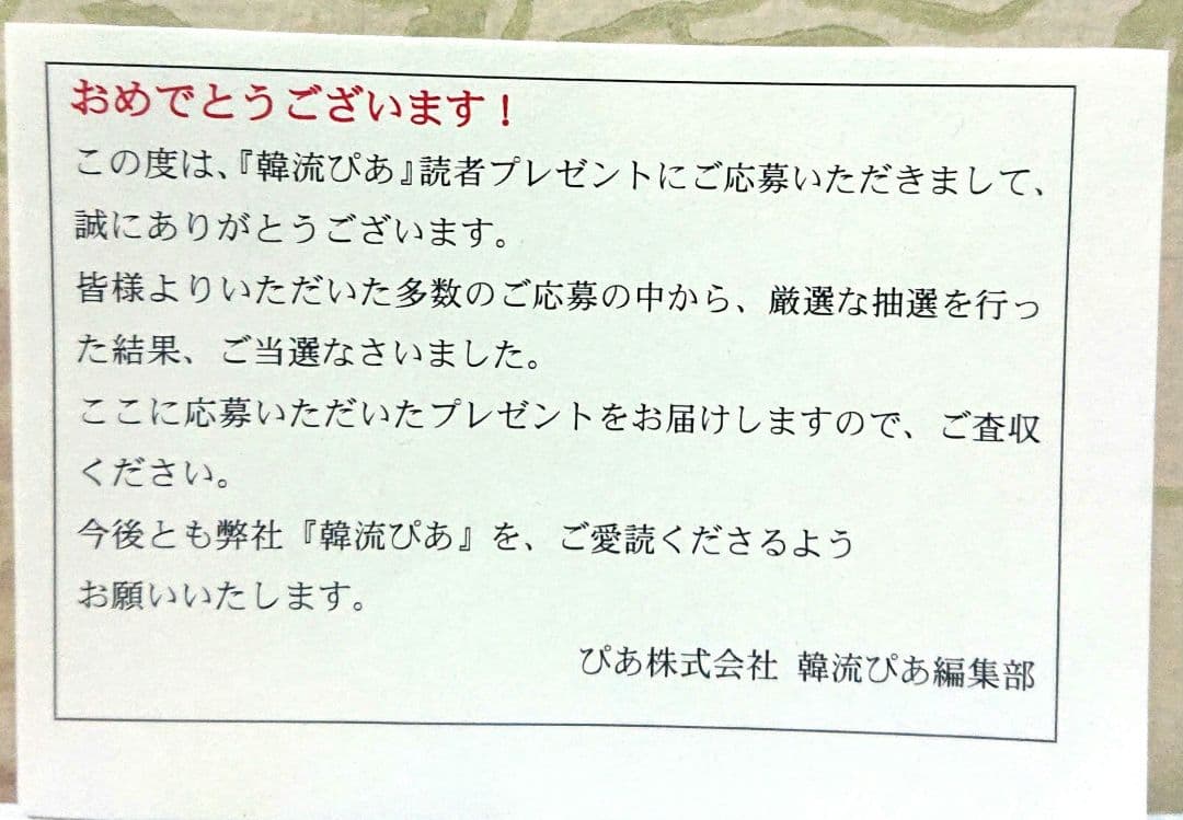 exid サイン チェキ ポラロイド ポラ 韓国 韓流 当選 ハニ 이엑스아이디