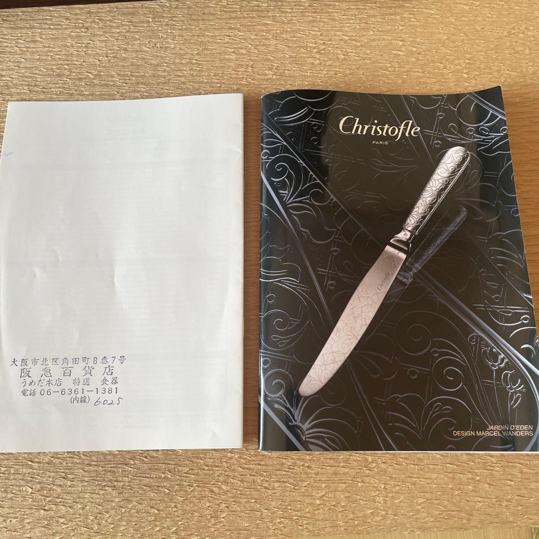 Christofle カトラリー　4段引出しセット　ミモザ