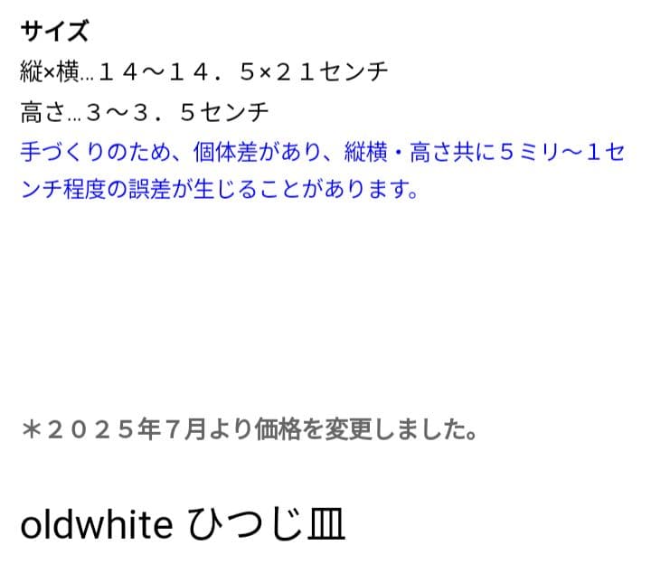 よしざわ窯　oldwhite　ひつじ皿　3客セット