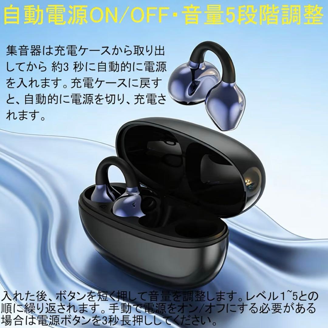 ✨️ 集音器 クリップ式集音器 空気伝導タイプ ノイズ低減 ハウリング防止 軽量