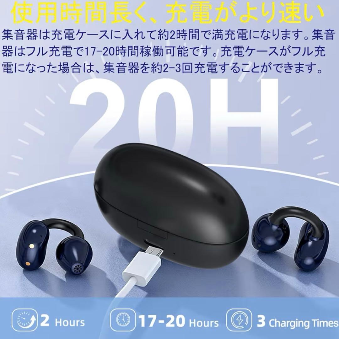 ✨️ 集音器 クリップ式集音器 空気伝導タイプ ノイズ低減 ハウリング防止 軽量