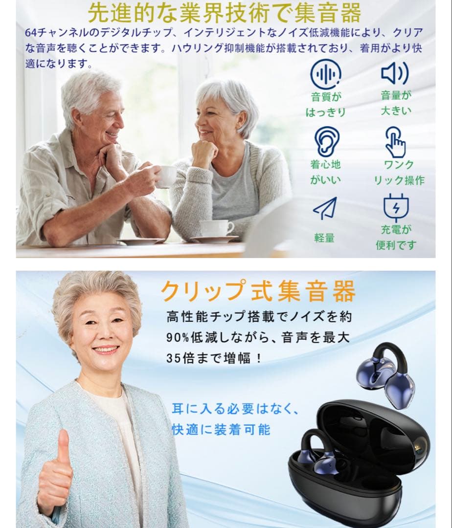 ✨️ 集音器 クリップ式集音器 空気伝導タイプ ノイズ低減 ハウリング防止 軽量