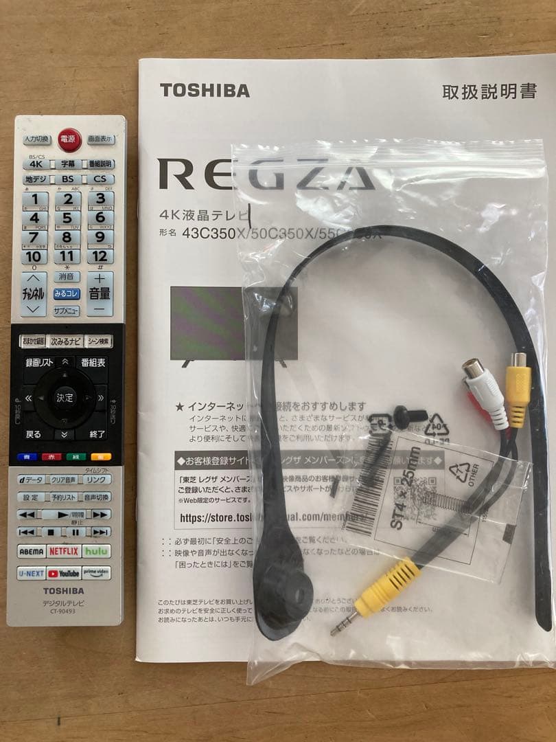 東芝　TOSHIBA テレビ　ジャンク品