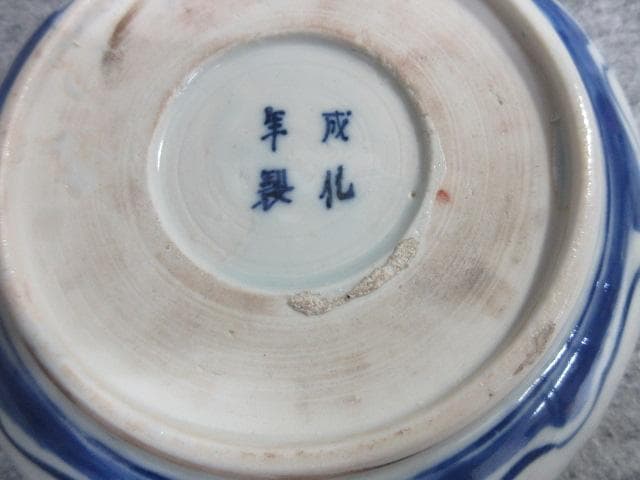 古伊万里金襴手金彩染錦窓絵俊寛鉢5枚 [B26507]