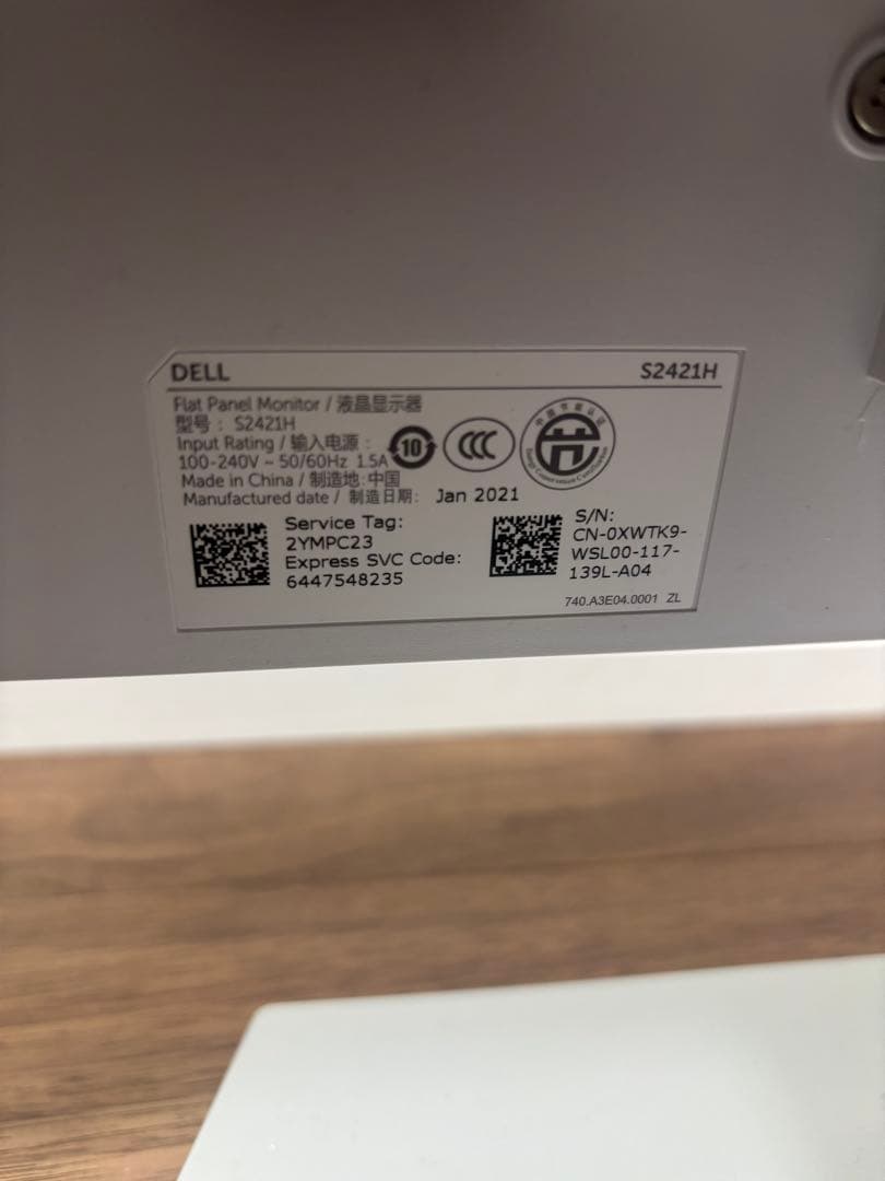 美品✨ Dell S2421H 23.8インチ デル フレームレスモニター