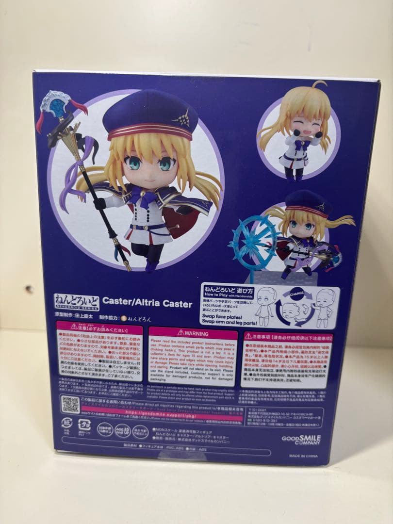 ねんどろいど キャスター アルトリア・キャスター FGO キャストリア