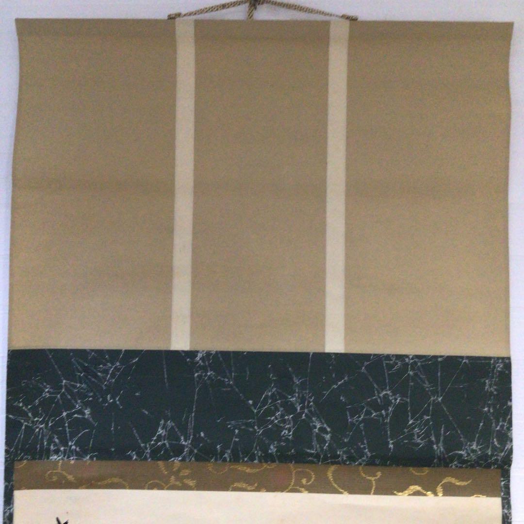 Ｃ９５３　掛軸　大徳寺　大仙桃林　『青松多寿色』　共箱　『真作』　肉筆　茶掛