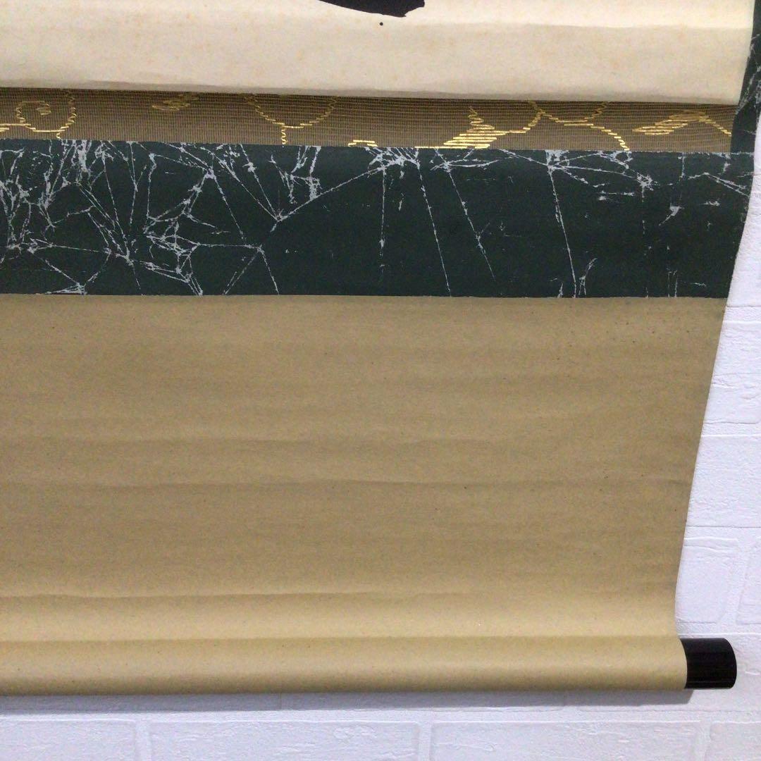 Ｃ９５３　掛軸　大徳寺　大仙桃林　『青松多寿色』　共箱　『真作』　肉筆　茶掛