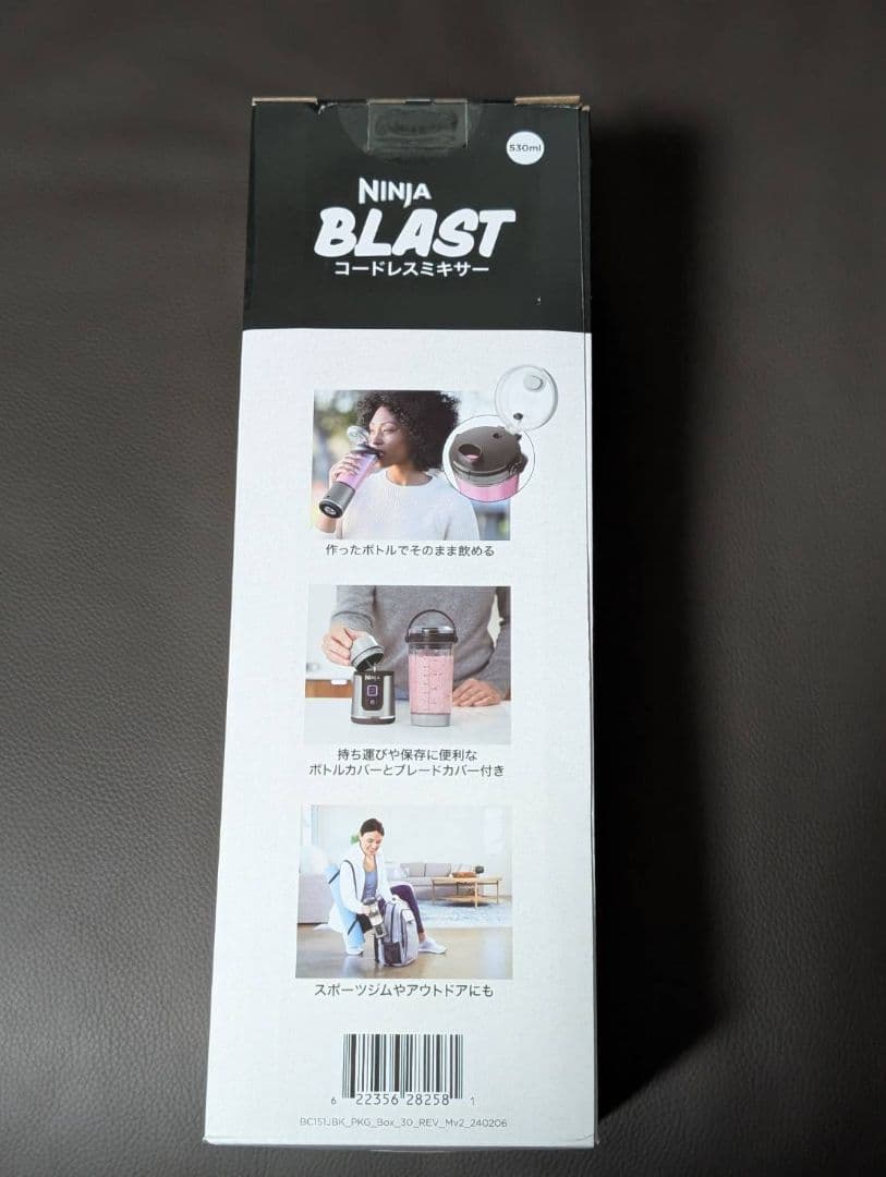 本日限定値下げ！Ninja BLAST ジューサー・ミキサー