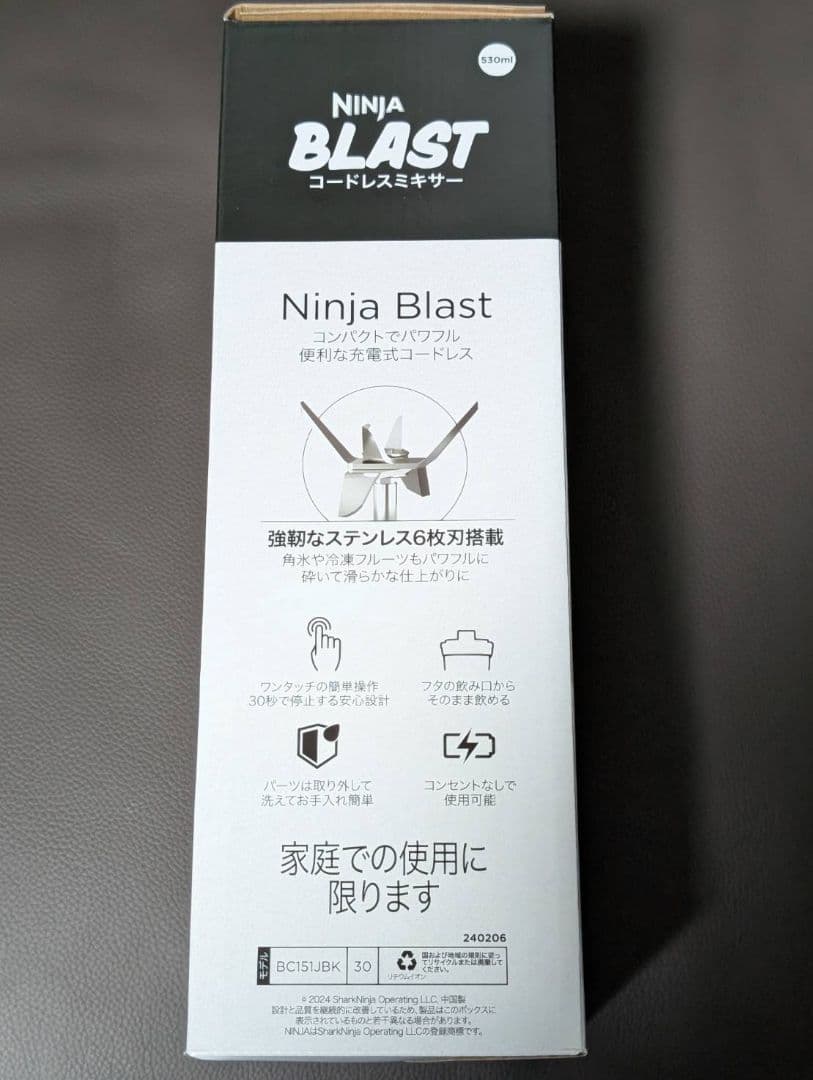 本日限定値下げ！Ninja BLAST ジューサー・ミキサー