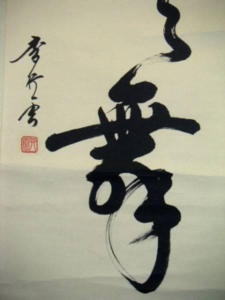 ♥中国 　掛軸 　15 　掛け軸　骨董　古玩