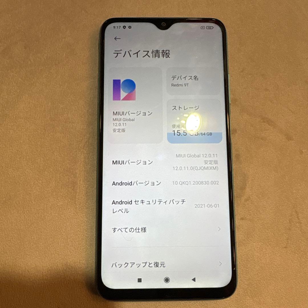 Redmi9T オーシャングリーン 本体 simフリー