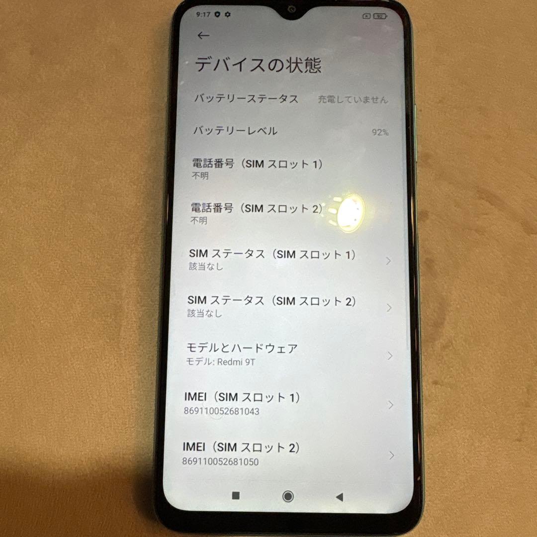 Redmi9T オーシャングリーン 本体 simフリー