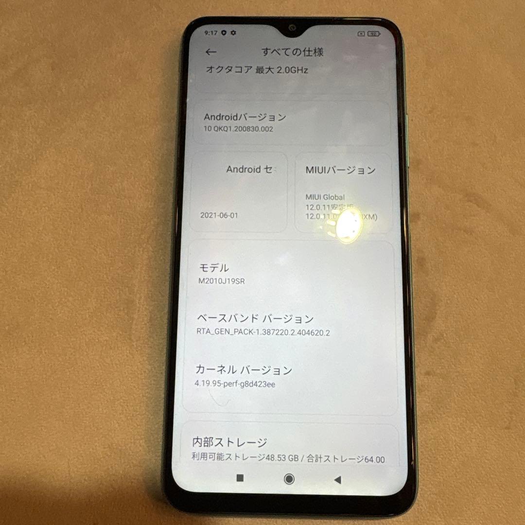 Redmi9T オーシャングリーン 本体 simフリー