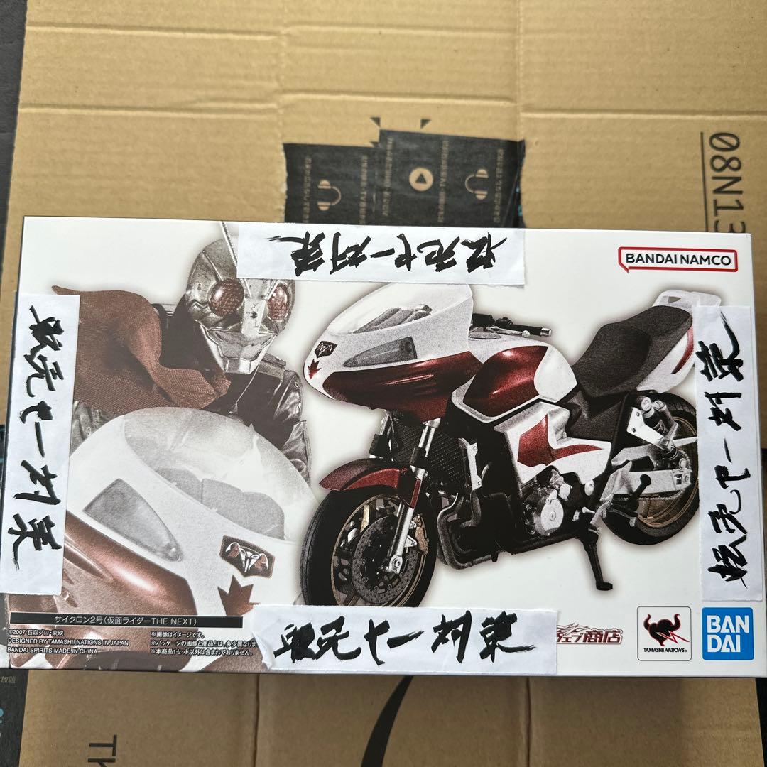 真骨彫製法　サイクロン2号(the next)