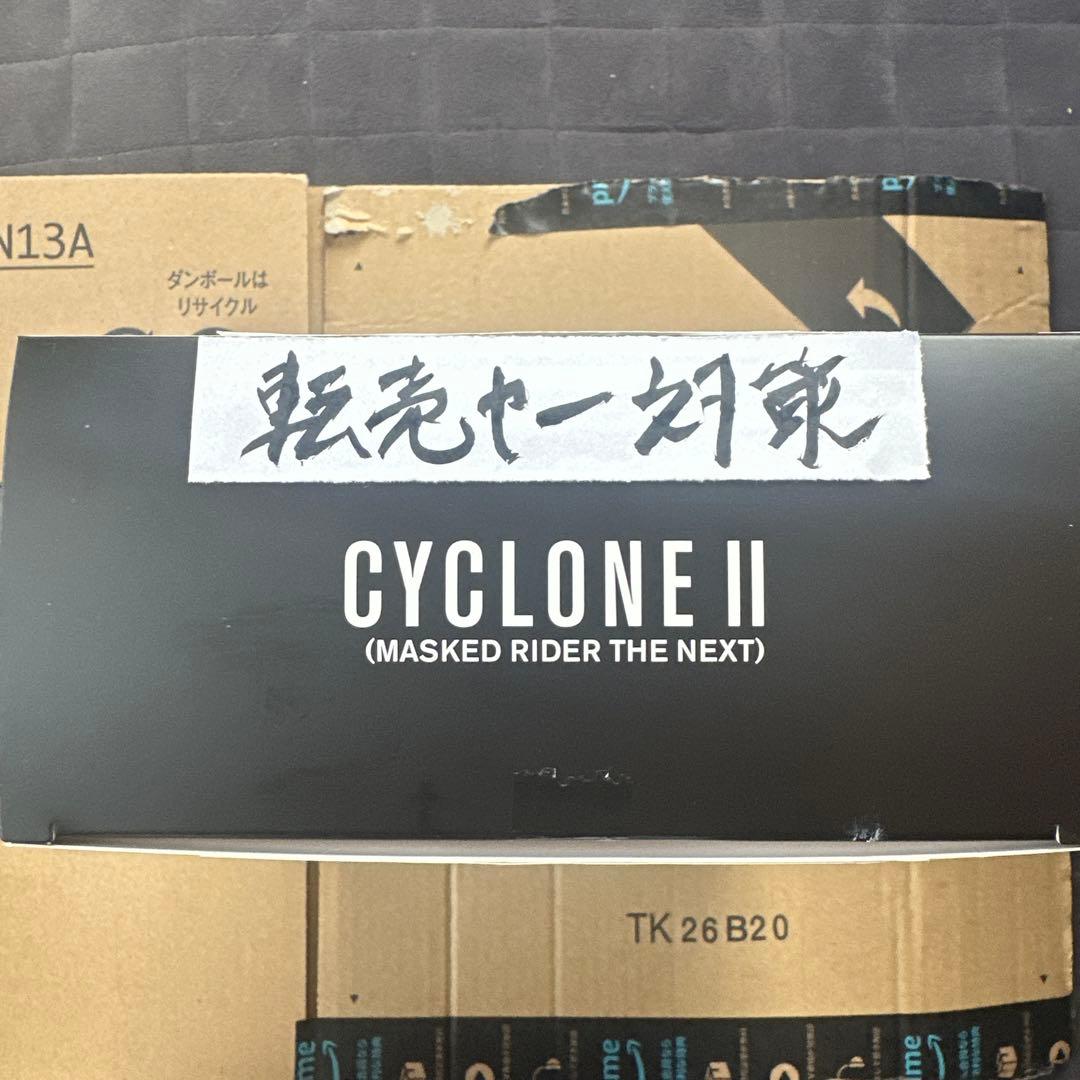 真骨彫製法　サイクロン2号(the next)