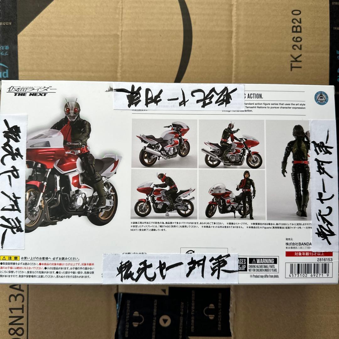 真骨彫製法　サイクロン2号(the next)