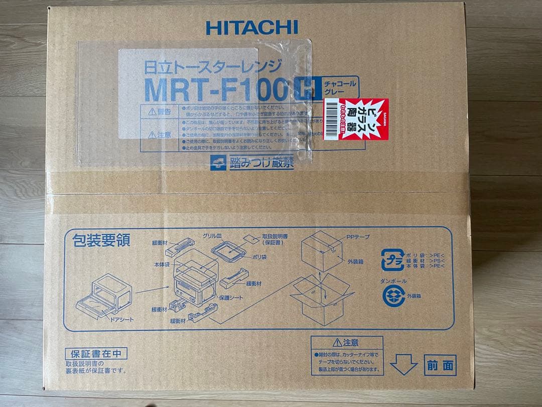 HITACHI オーブンレンジ MRT-F100 15L チャコールグレー