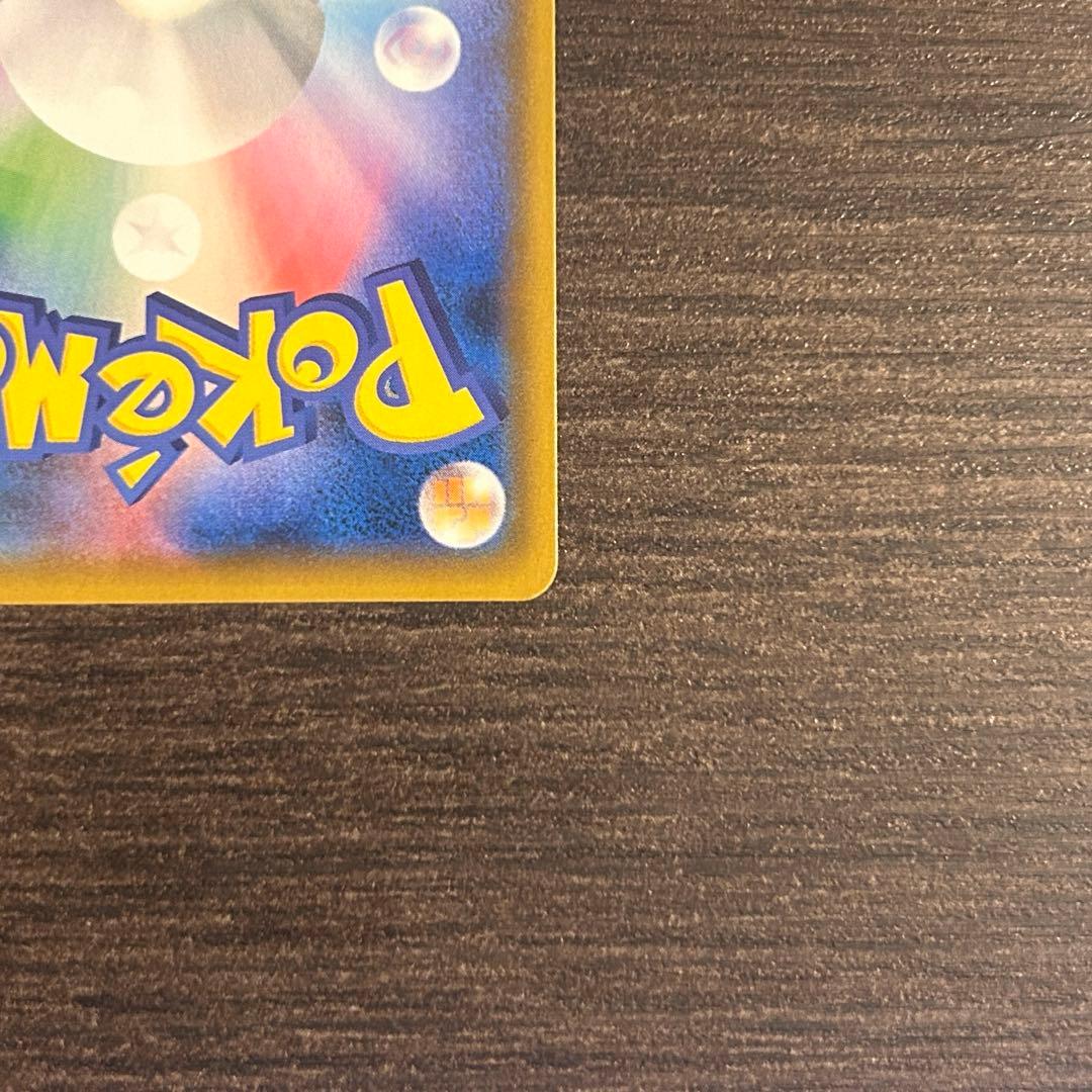 お茶会ごっこピカチュウ PROMO 325/SM-P ポケモンセンター