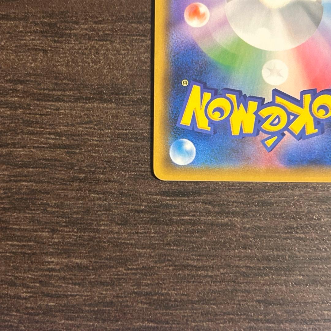 お茶会ごっこピカチュウ PROMO 325/SM-P ポケモンセンター