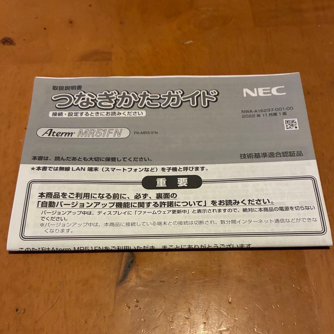 NEC Aterm モバイルルーター 本体と付属品