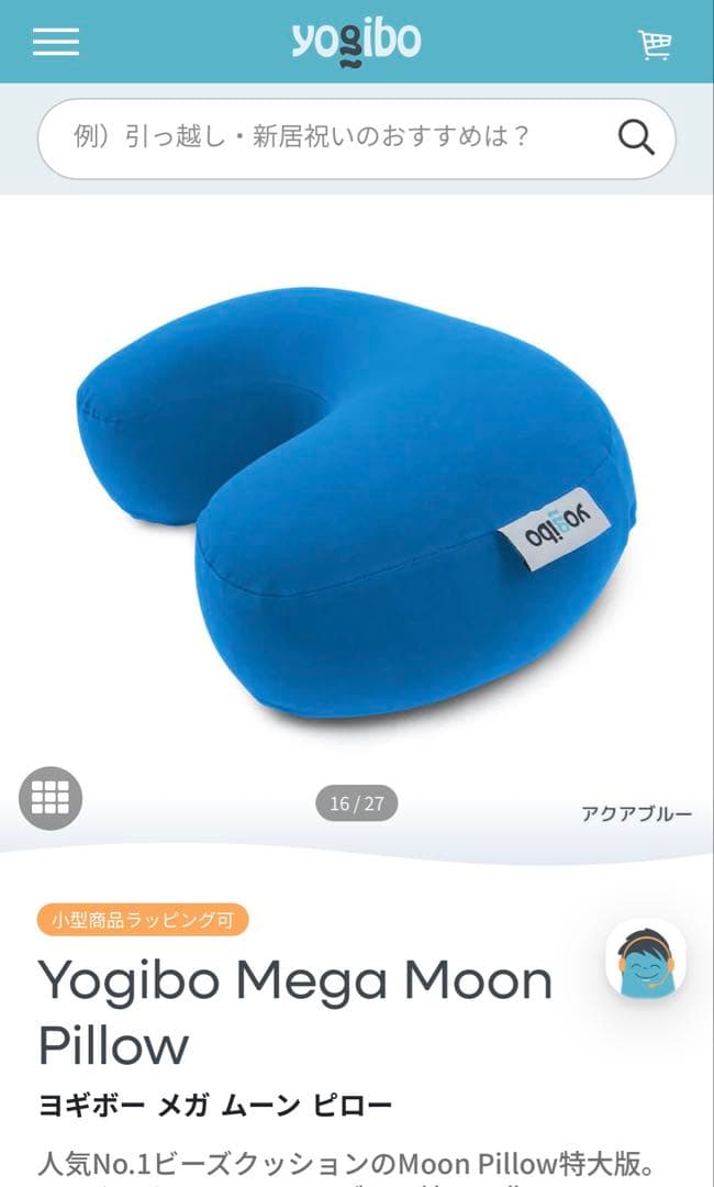 ヨギボー yogibo メガムーンピロー アクアブルー 授乳クッション
