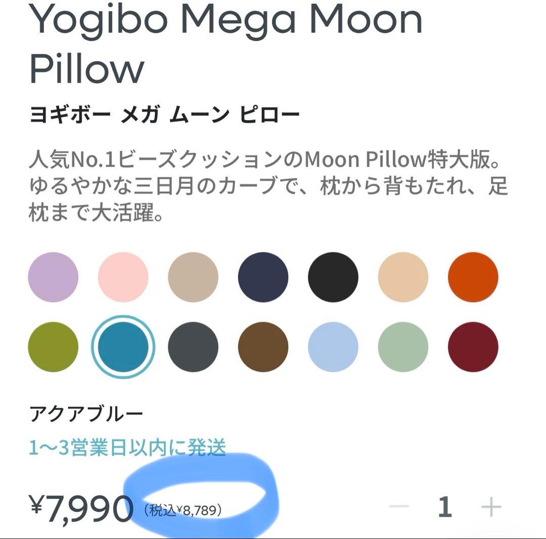 ヨギボー yogibo メガムーンピロー アクアブルー 授乳クッション