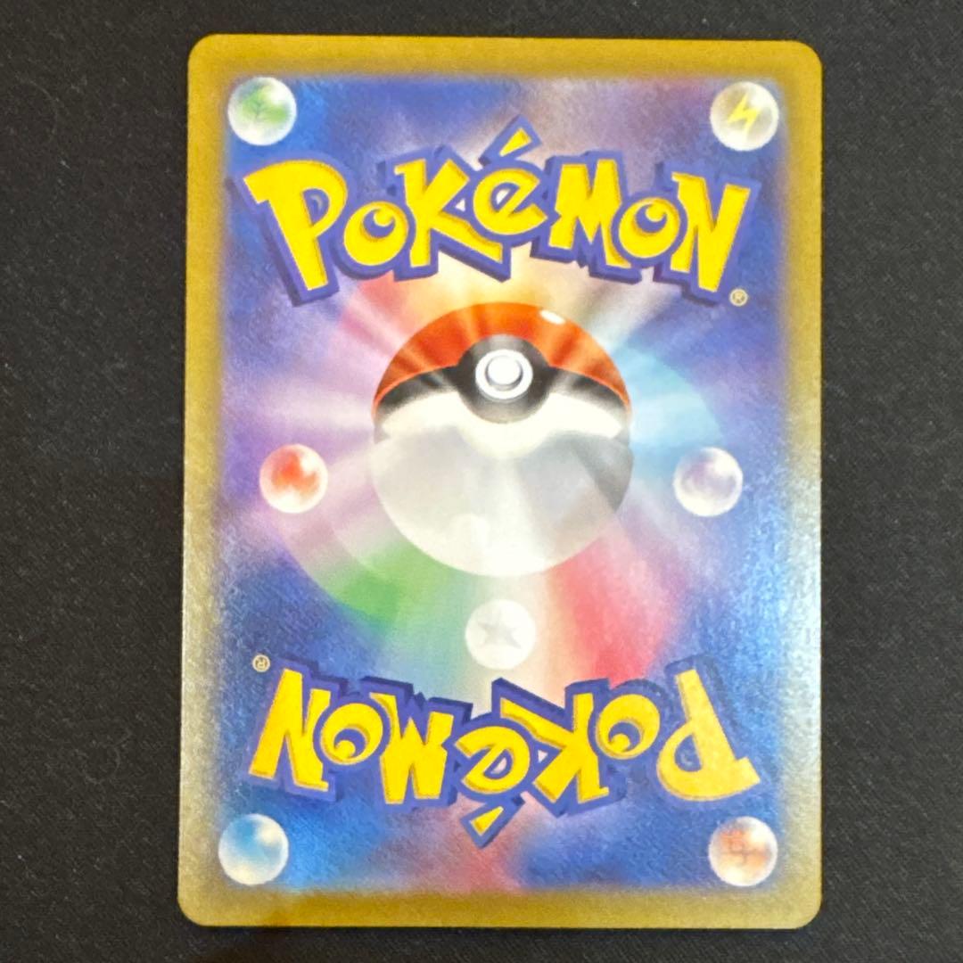 ポケカ　ゲッコウガex sar クリムゾンヘイズ