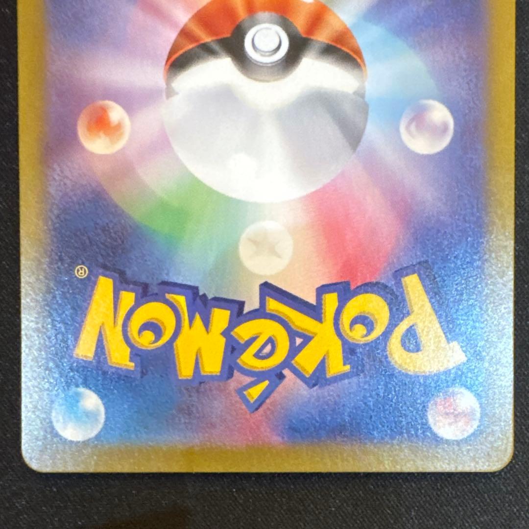 ポケカ　ゲッコウガex sar クリムゾンヘイズ