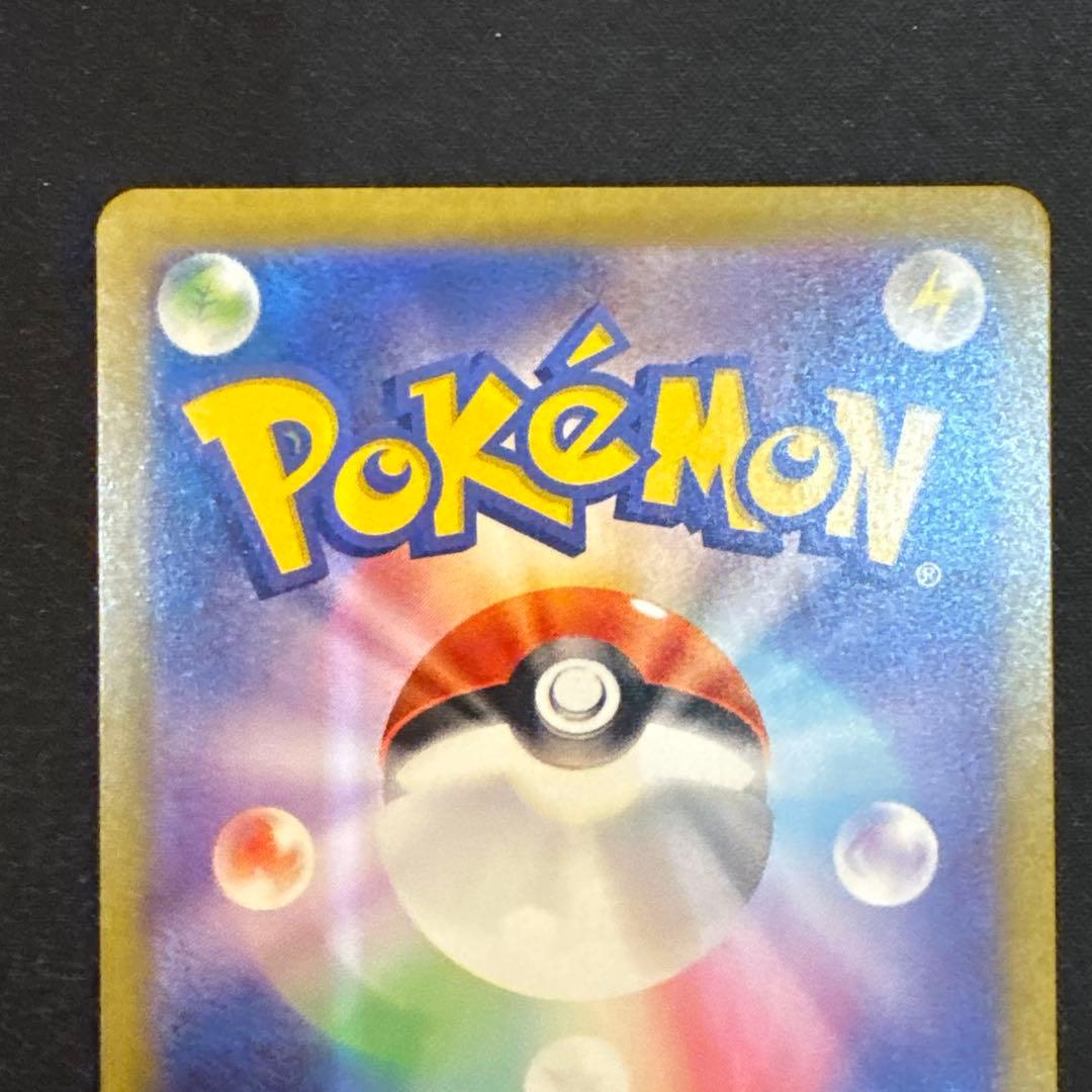 ポケカ　ゲッコウガex sar クリムゾンヘイズ