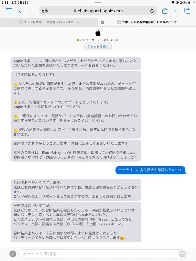 iPad 第6世代 Wi-Fiモデル 128gb