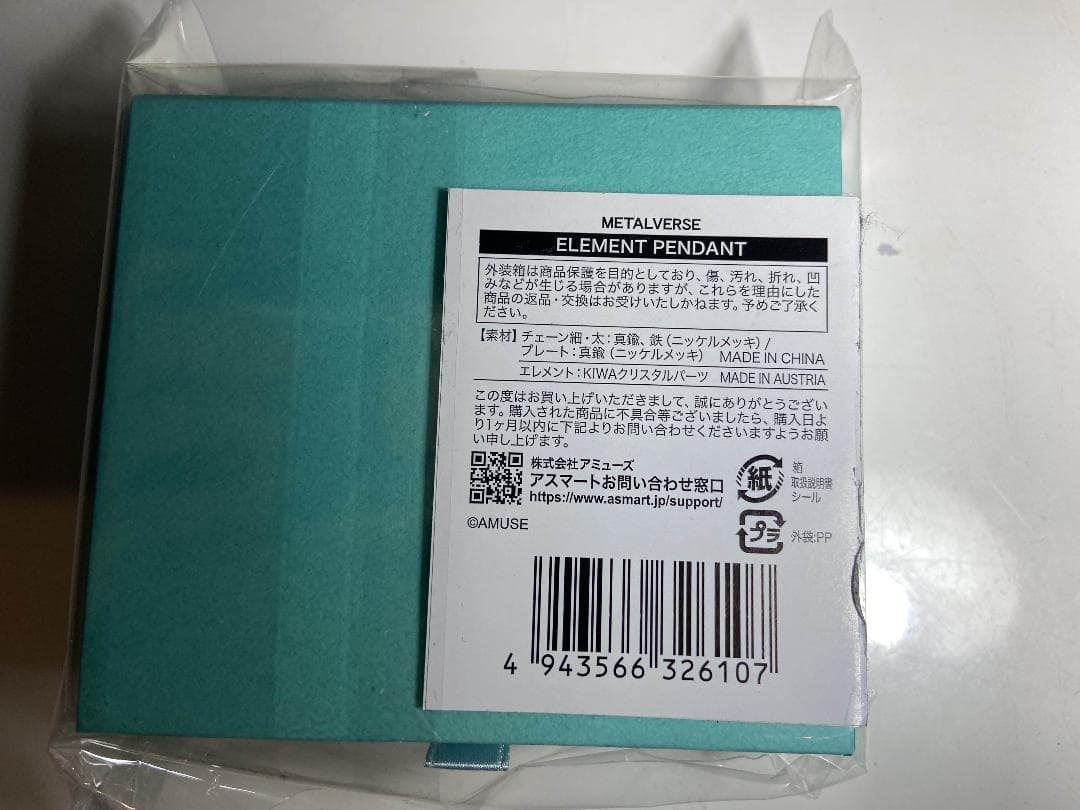 【新品未開封】 BABYL LVERSE PENDANT