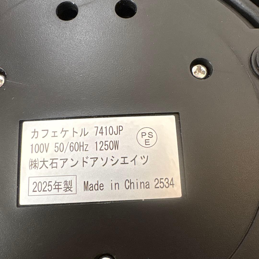 Russell Hobbs ケトル 1.0 7410JP